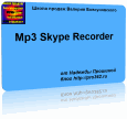 Mp3 Skype Recorder Mp3 Skype Recorder