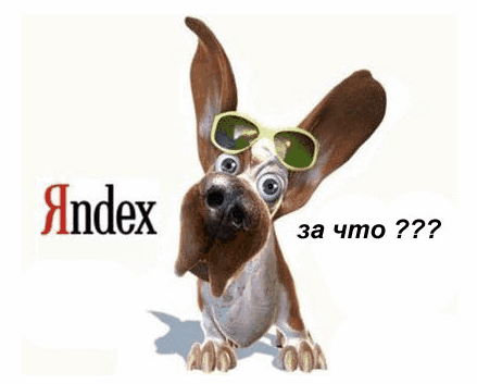 АГС Яндекс