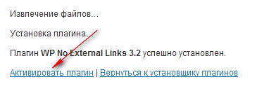WP No External Links 2 Как закрыть ссылки от индексации быстро и красиво. Плагины WP NoRef и WP No External Links.
